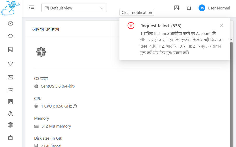 The same resource-limit error rendered in Hindi via a UI locale file